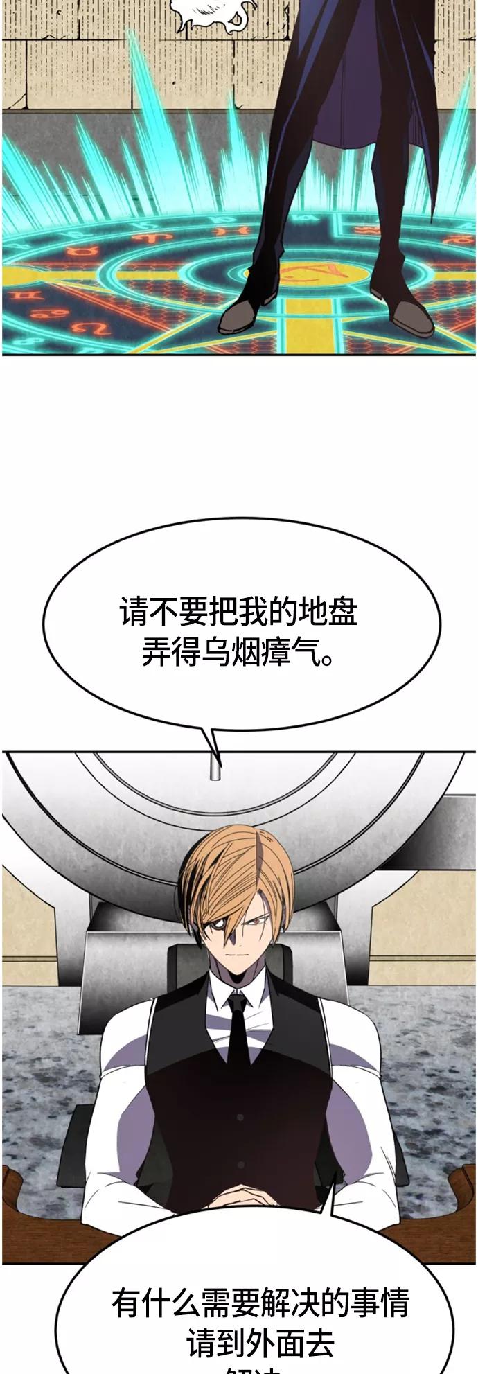 《亡灵当铺》第13话 第2页
