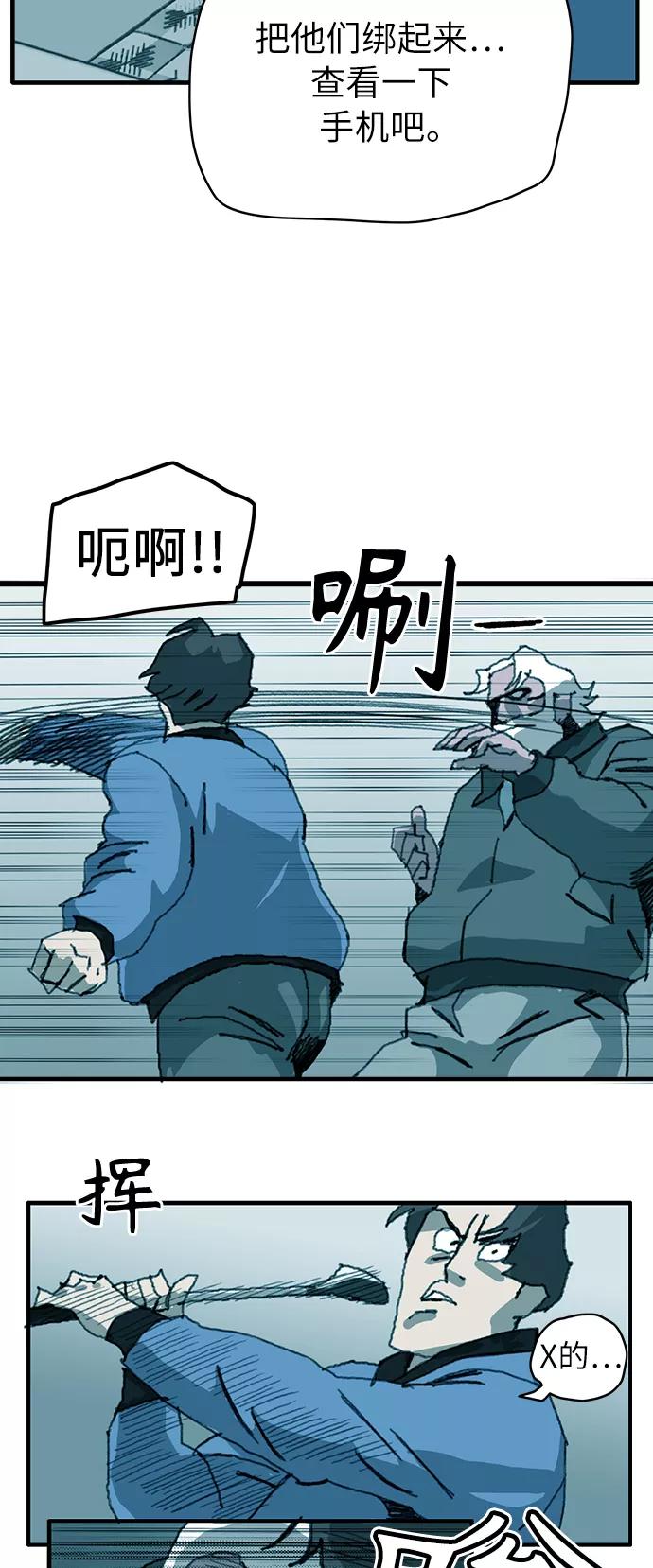 《保安裴斗满》第13话 第5页