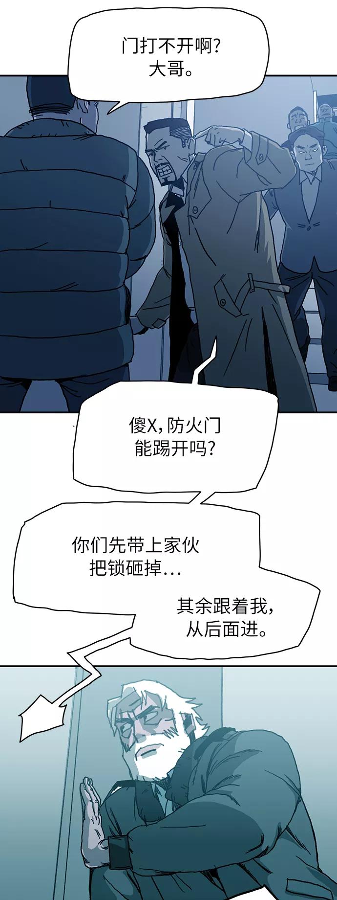 《保安裴斗满》第13话 第39页