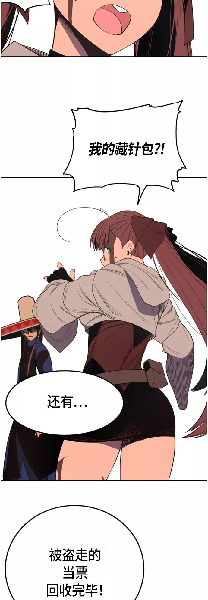 《亡灵当铺》第13话 第16页