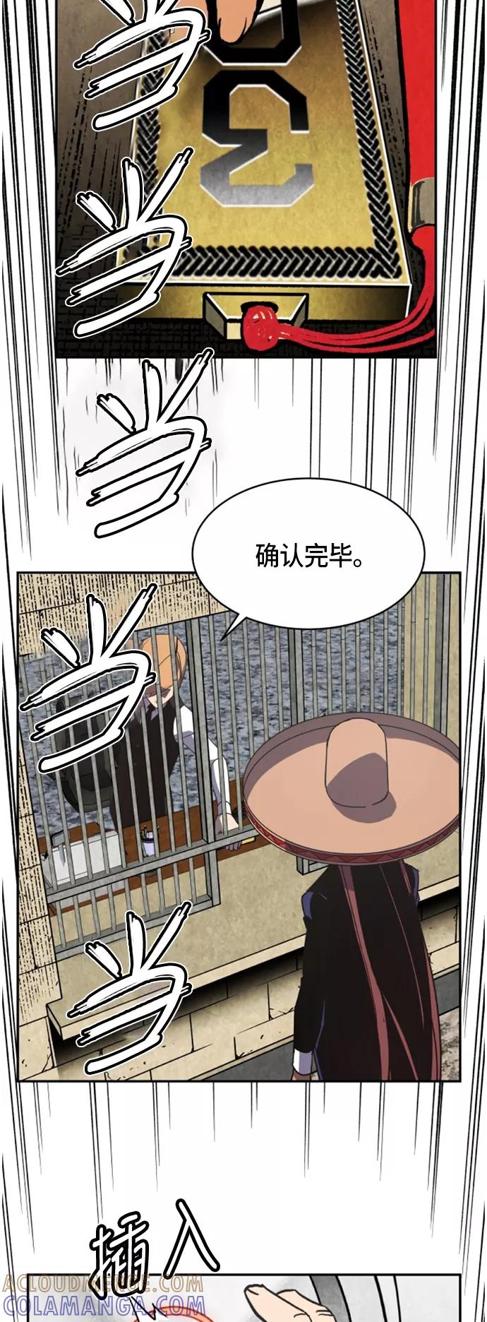 《亡灵当铺》第13话 第31页