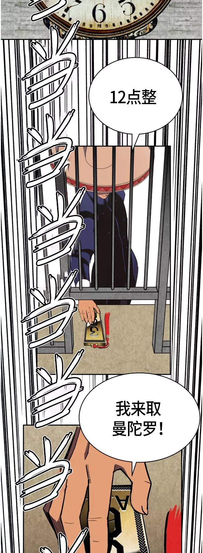 《亡灵当铺》第13话 第30页