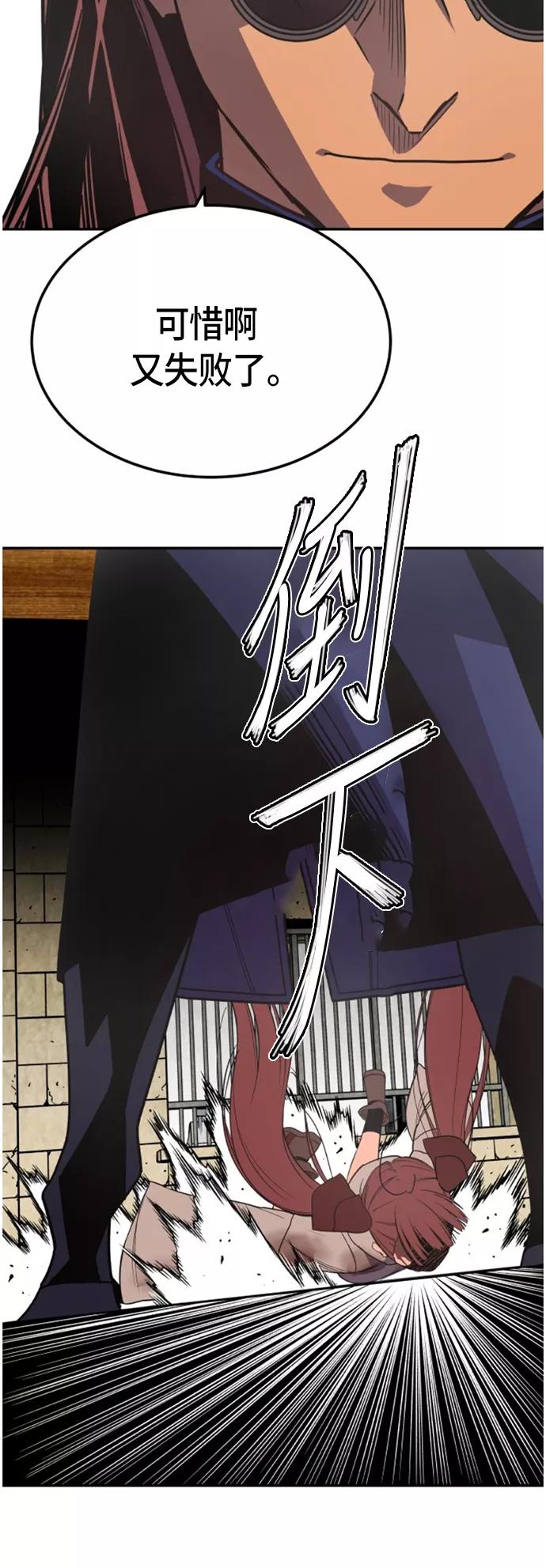 《亡灵当铺》第13话 第20页