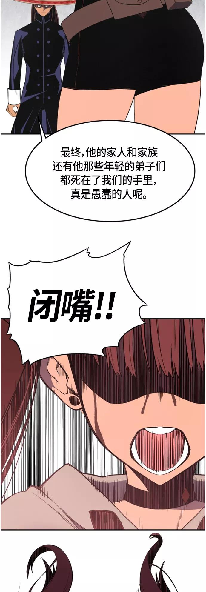 《亡灵当铺》第13话 第6页