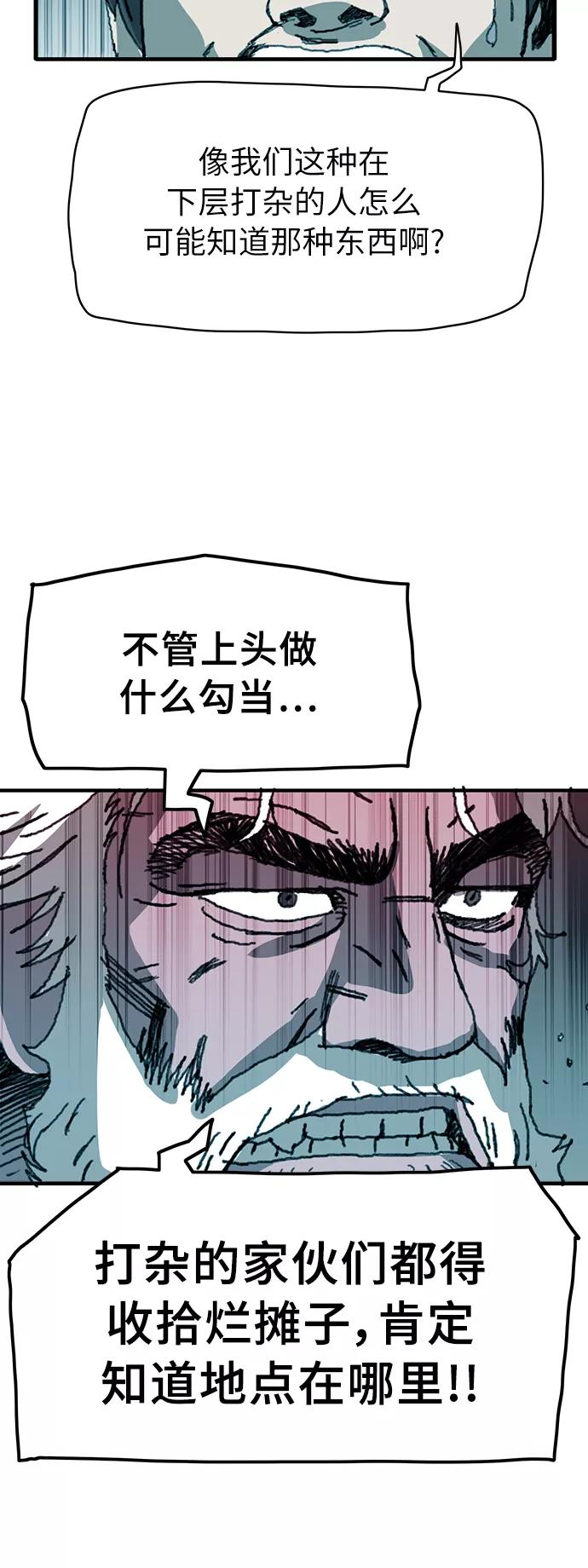 《保安裴斗满》第13话 第12页
