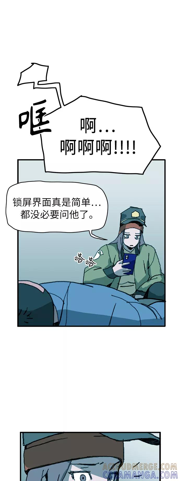 《保安裴斗满》第13话 第13页