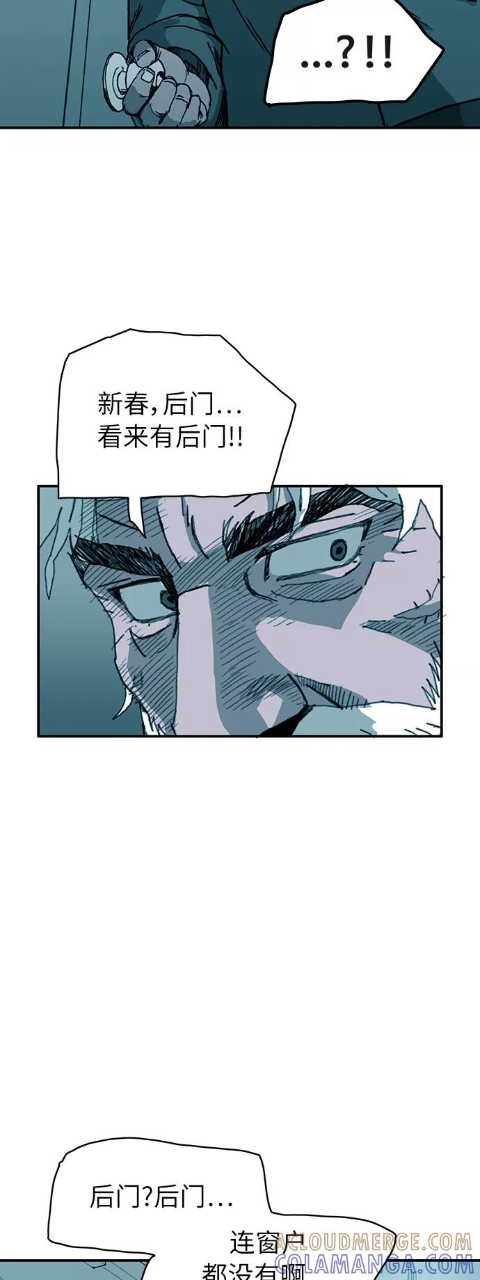 《保安裴斗满》第13话 第40页