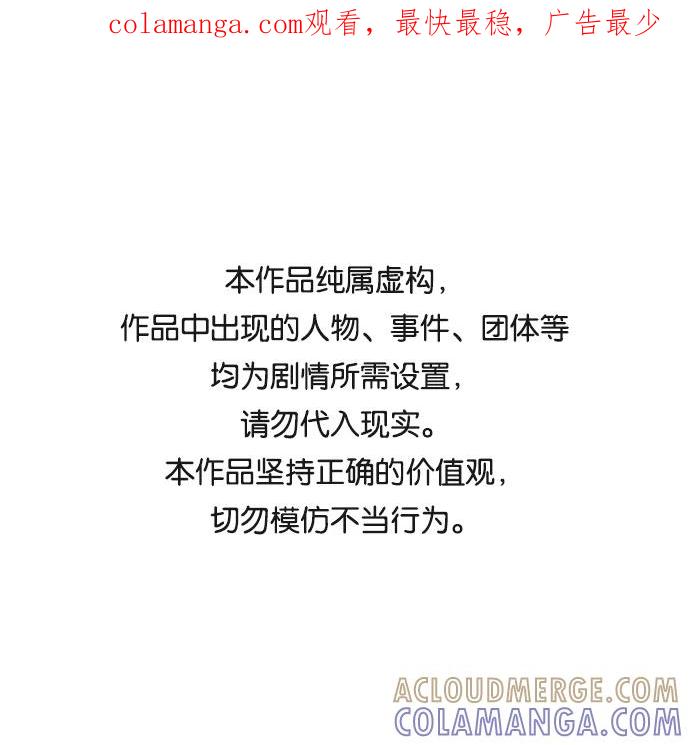 《保安裴斗满》第13话 第1页