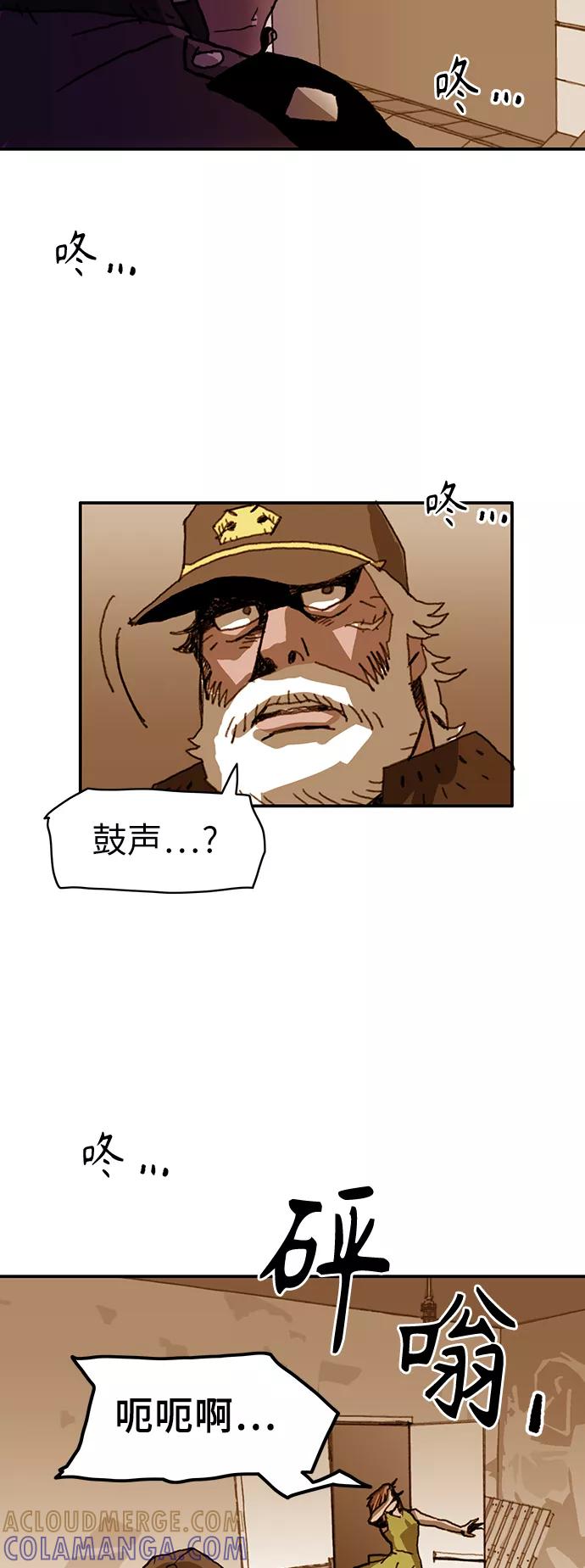 《保安裴斗满》第13话 第46页