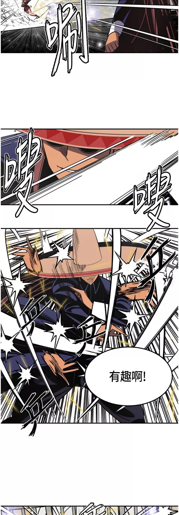 《亡灵当铺》第13话 第10页