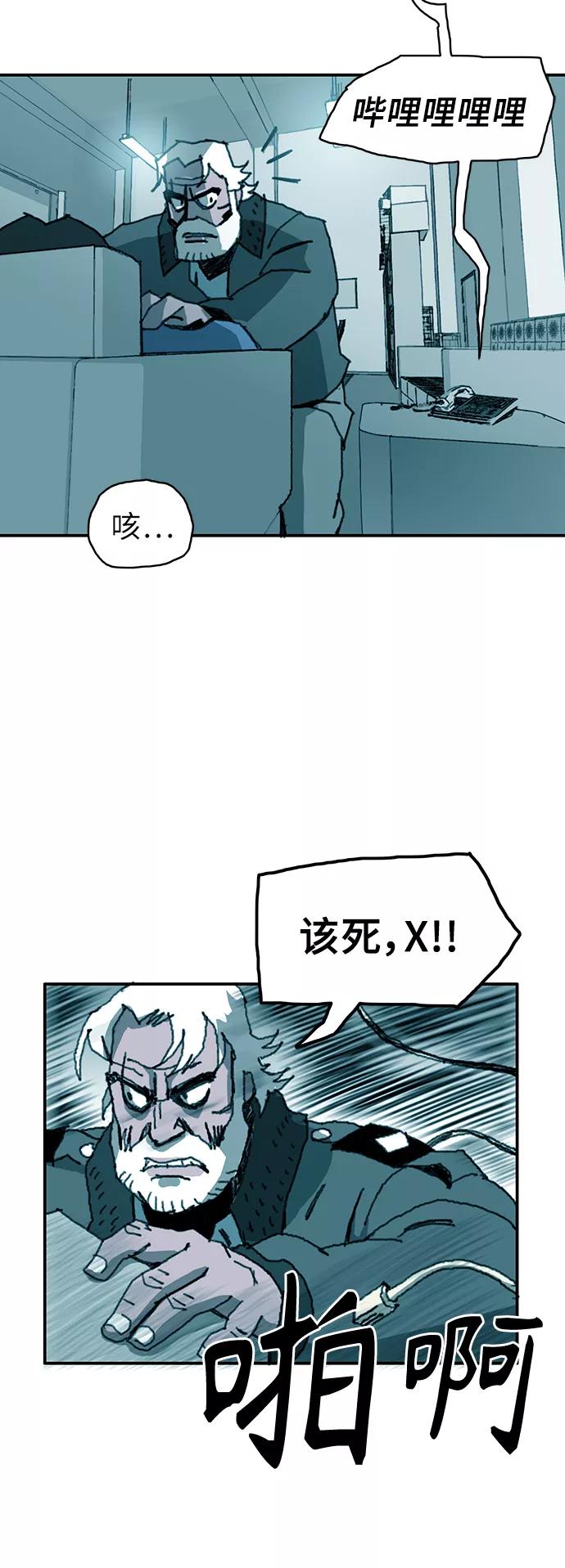 《保安裴斗满》第13话 第32页