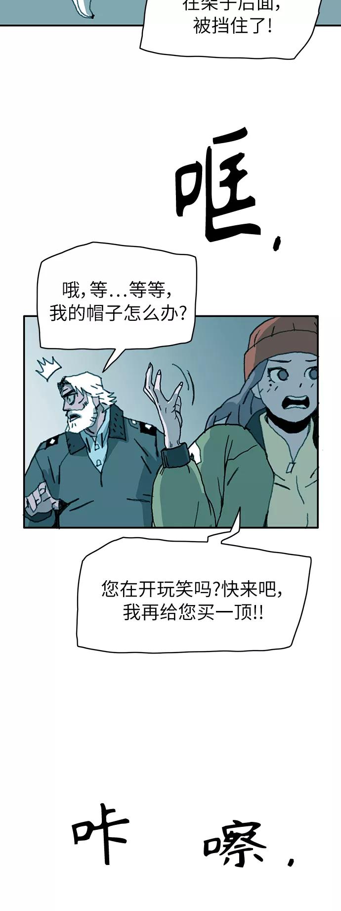《保安裴斗满》第13话 第42页