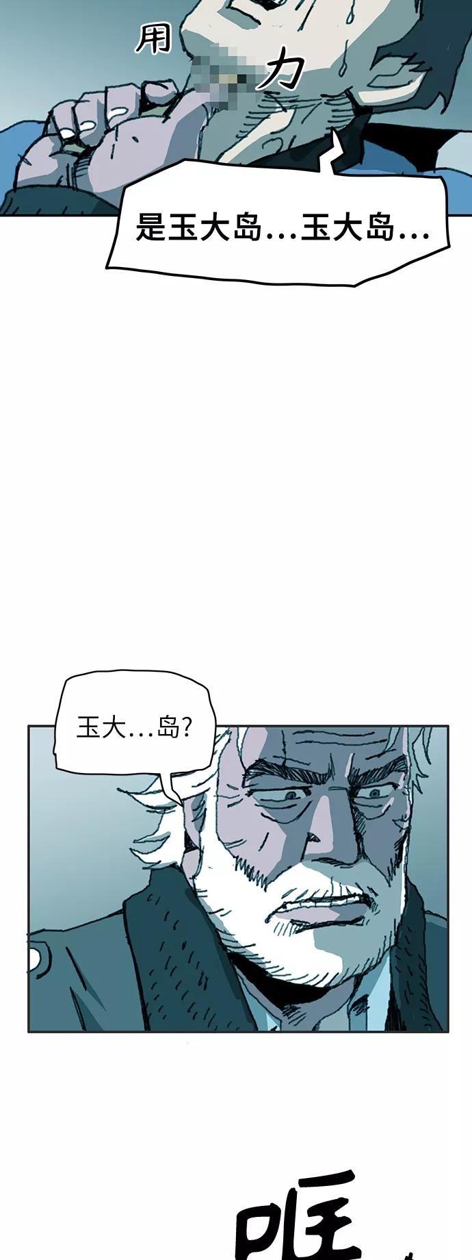 《保安裴斗满》第13话 第35页