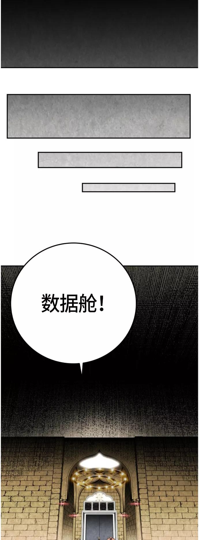 《亡灵当铺》第13话 第34页