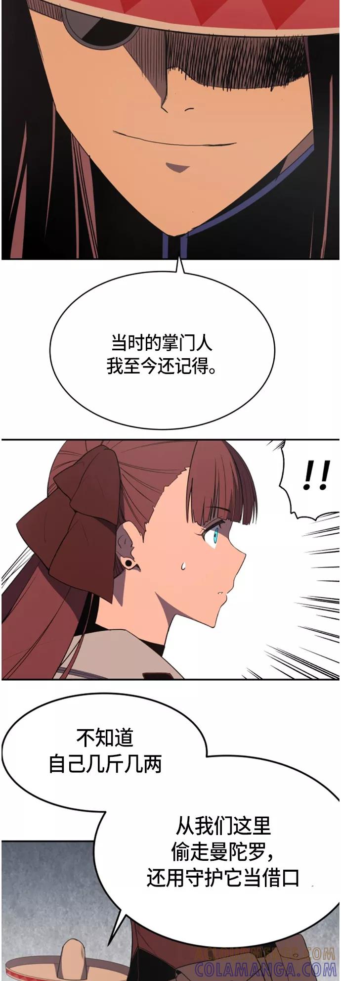 《亡灵当铺》第13话 第5页
