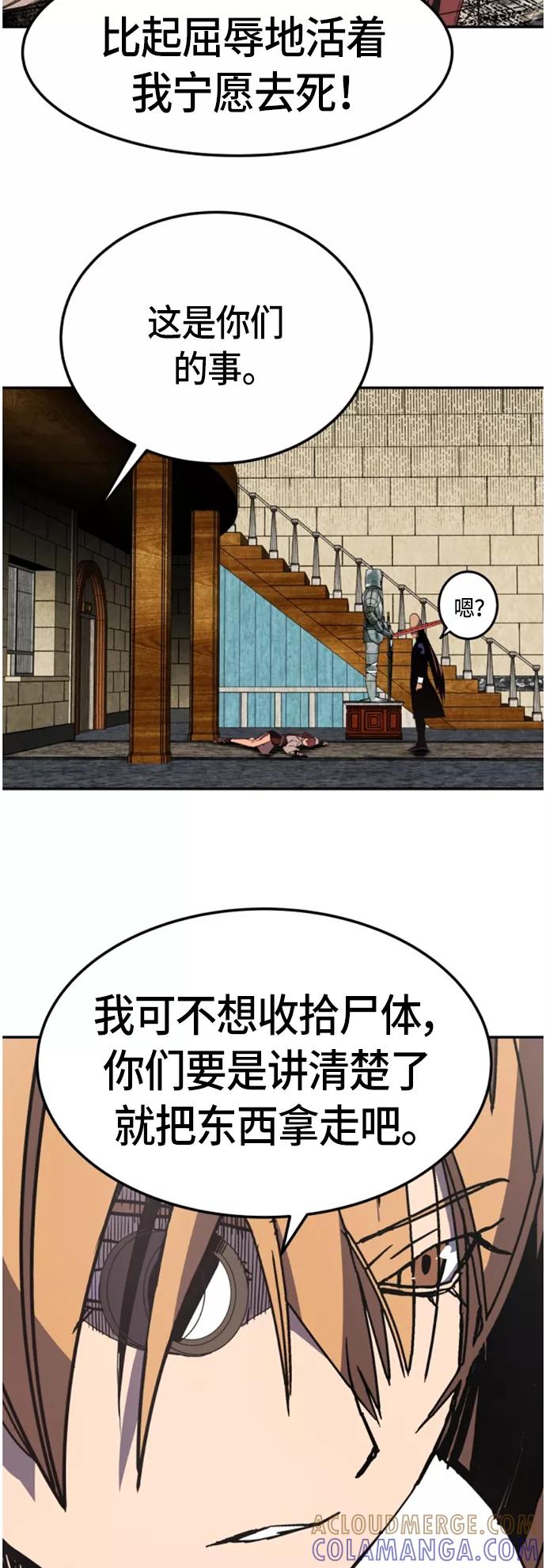 《亡灵当铺》第13话 第23页