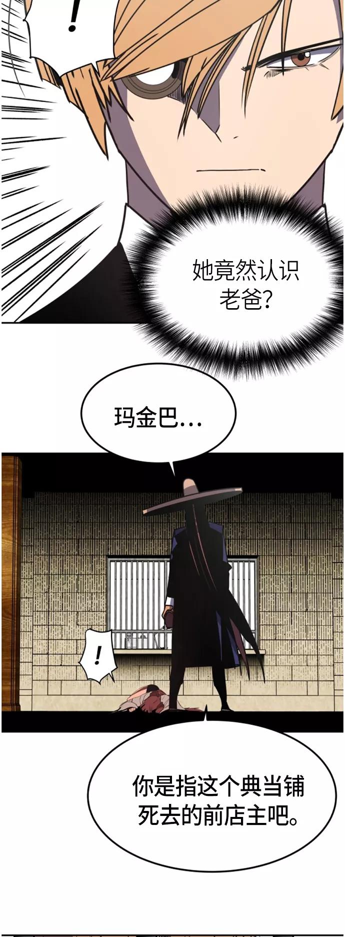 《亡灵当铺》第13话 第26页