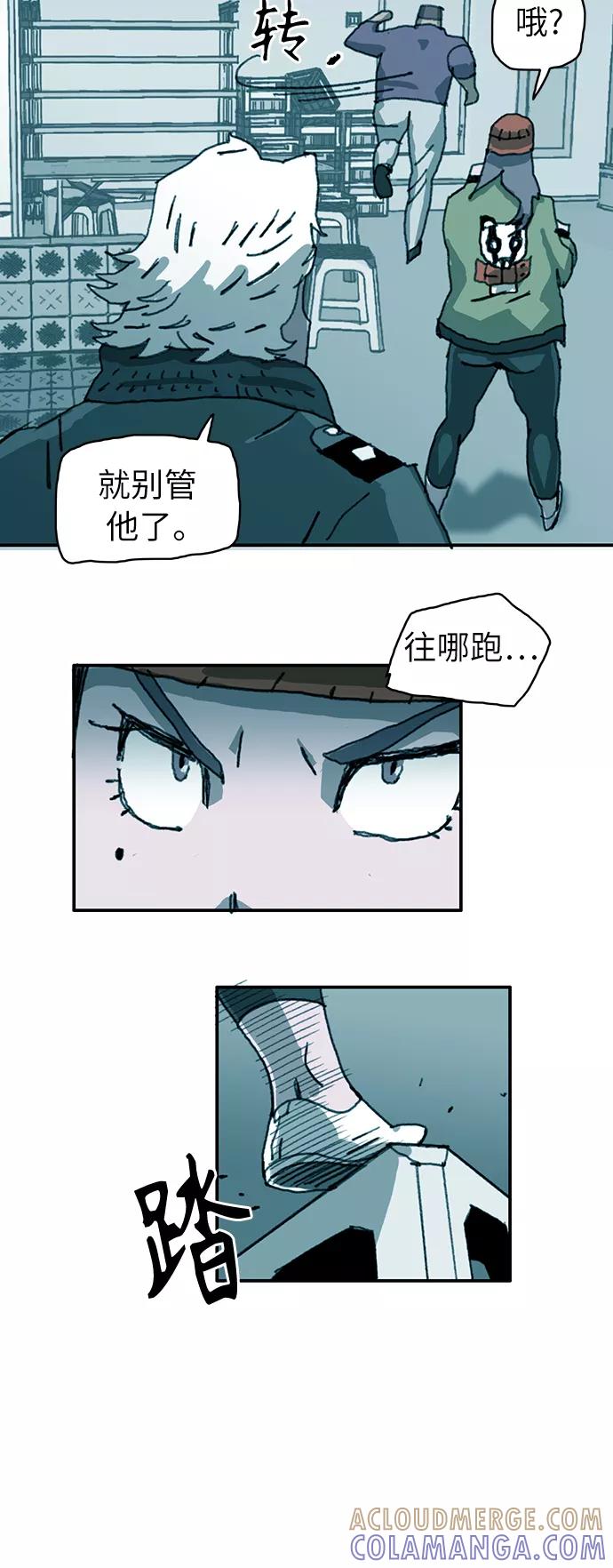 《保安裴斗满》第13话 第22页