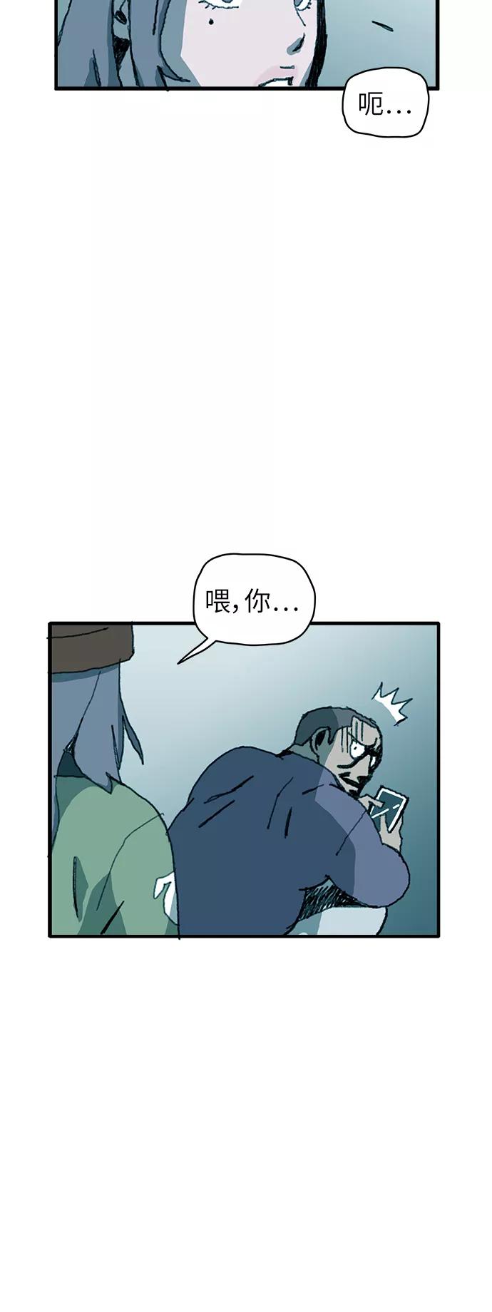 《保安裴斗满》第13话 第14页
