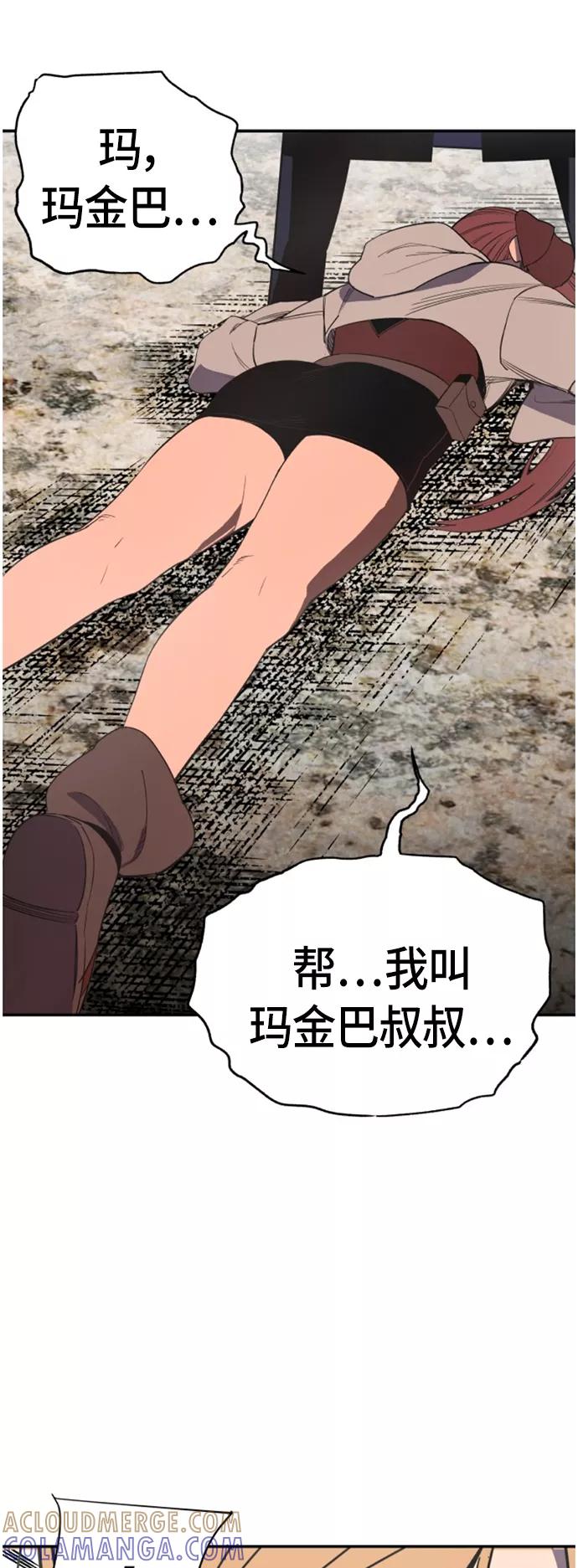 《亡灵当铺》第13话 第25页