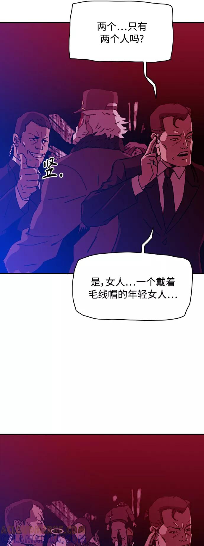 《保安裴斗满》第14话 第34页