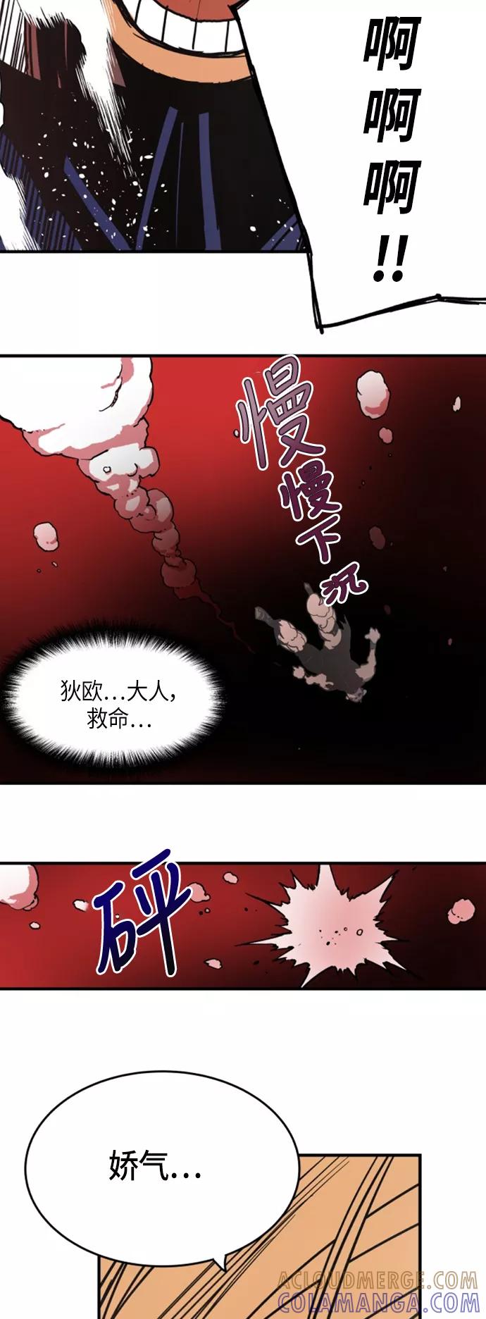 《亡灵当铺》第14话 第33页