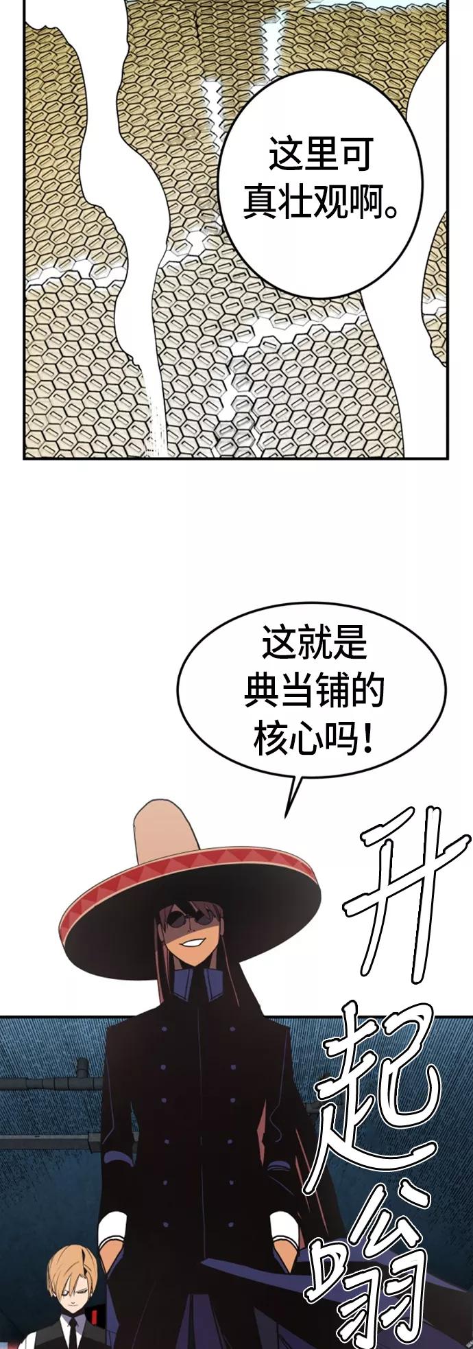 《亡灵当铺》第14话 第2页