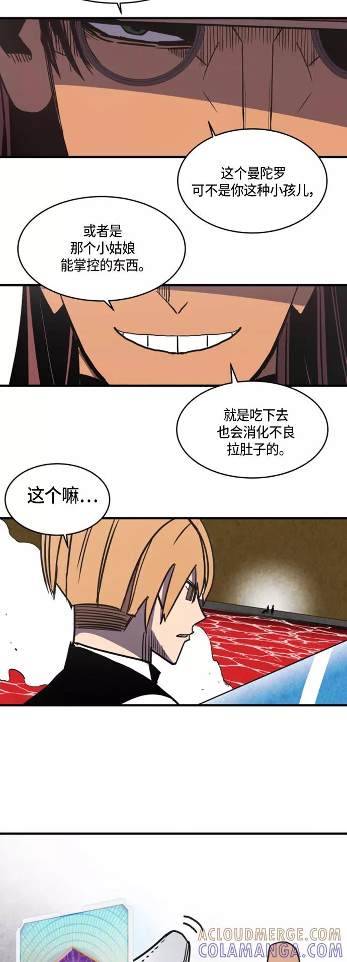 《亡灵当铺》第14话 第23页