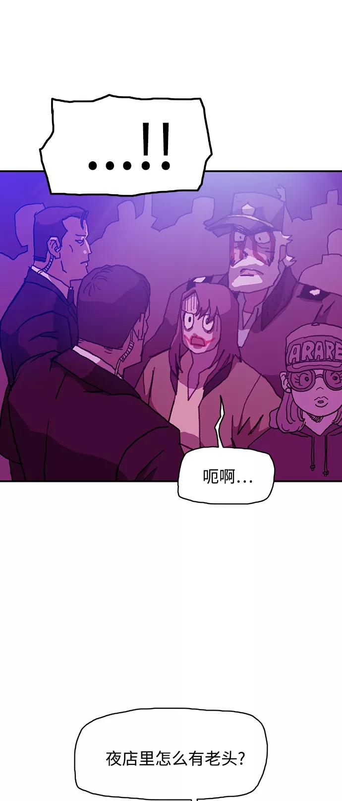 《保安裴斗满》第14话 第27页