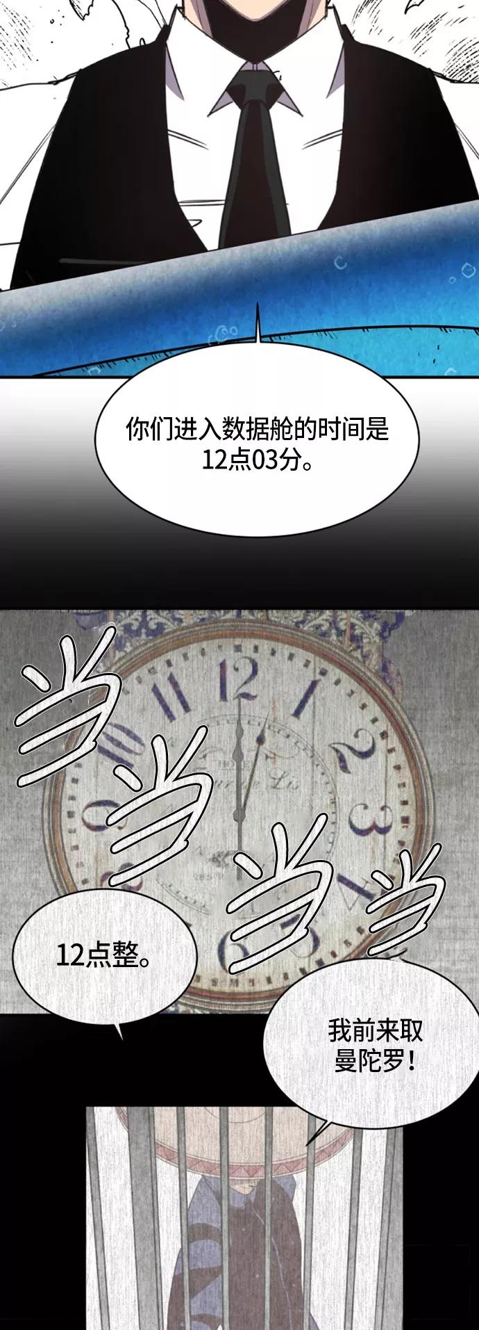 《亡灵当铺》第14话 第16页
