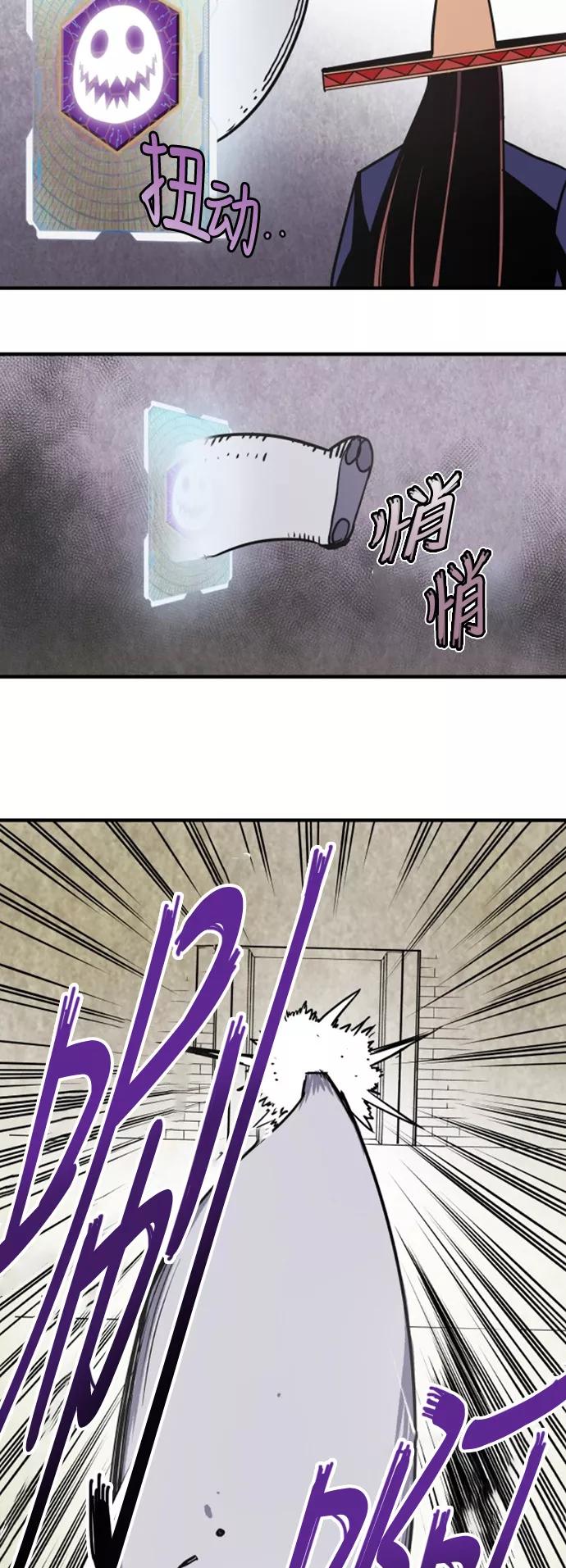 《亡灵当铺》第14话 第24页