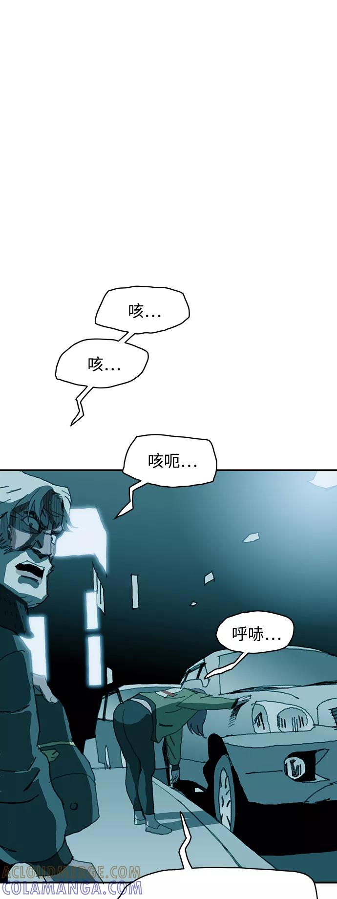 《保安裴斗满》第14话 第37页