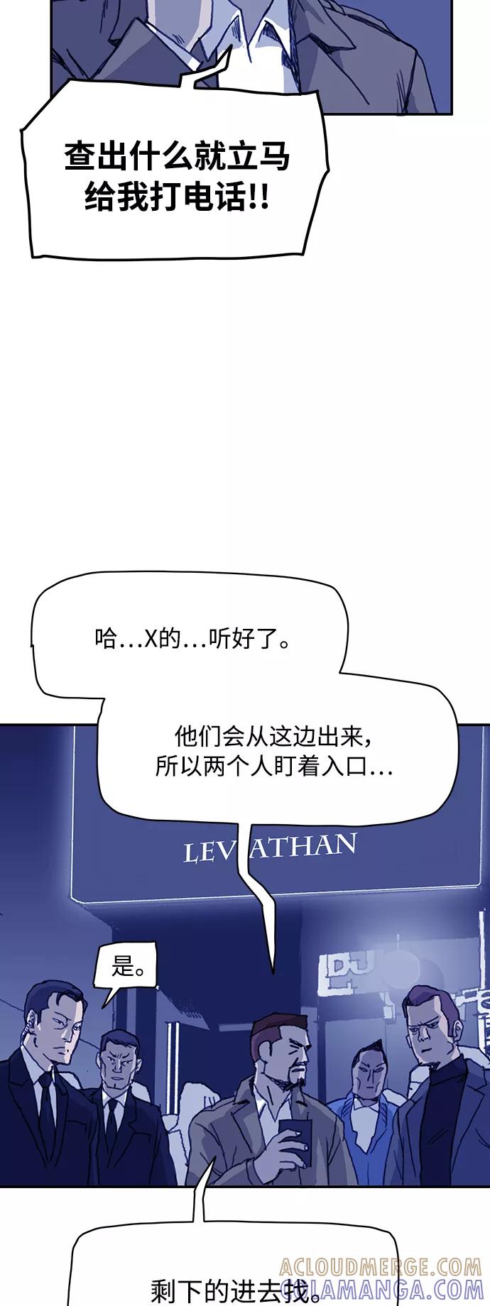 《保安裴斗满》第14话 第19页