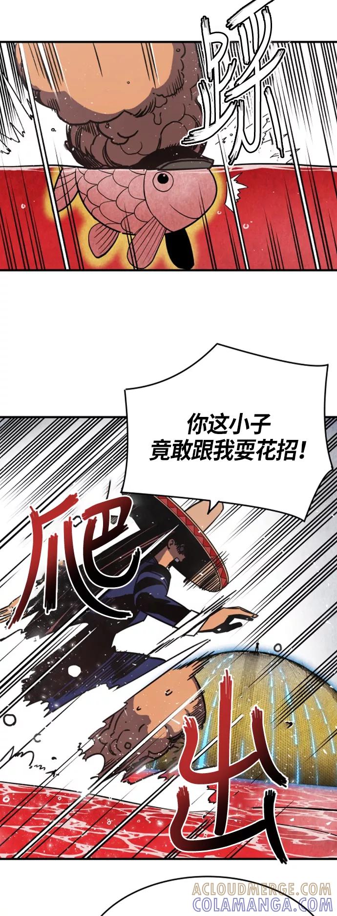 《亡灵当铺》第14话 第35页