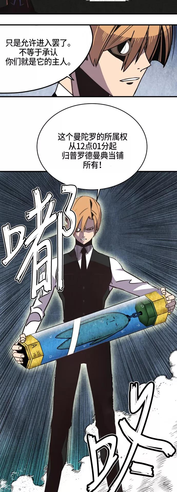 《亡灵当铺》第14话 第18页