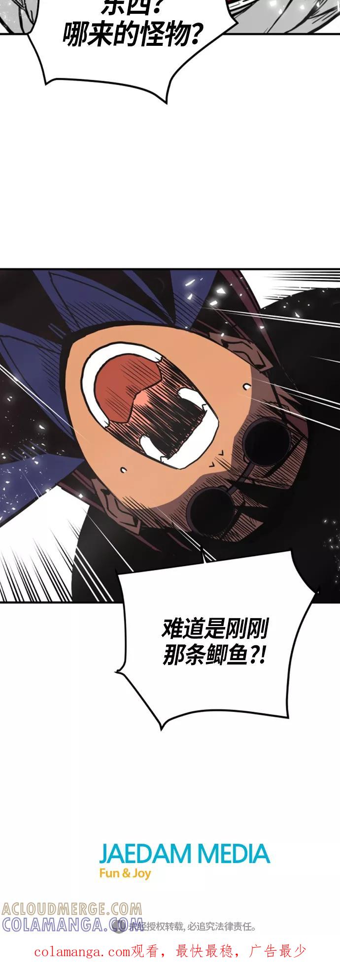 《亡灵当铺》第14话 第43页