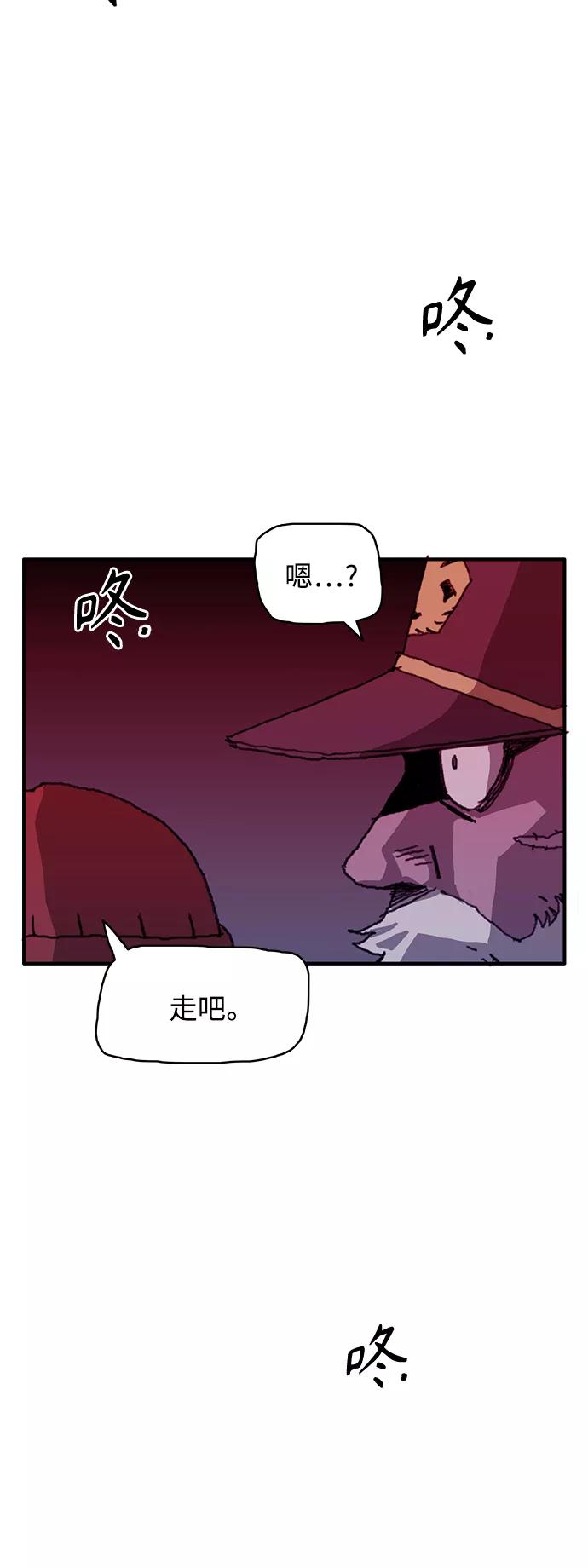 《保安裴斗满》第14话 第8页