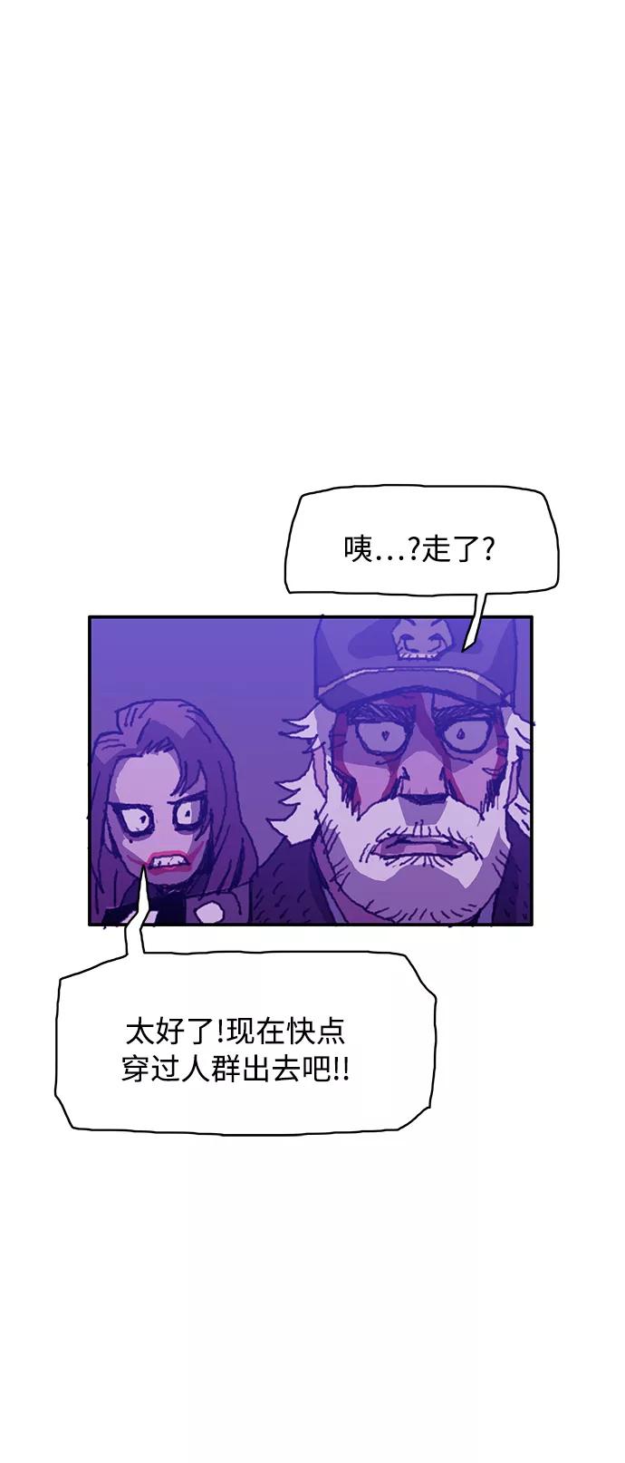 《保安裴斗满》第14话 第32页