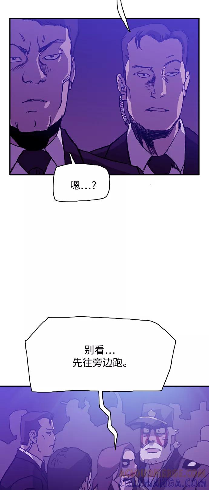 《保安裴斗满》第14话 第28页