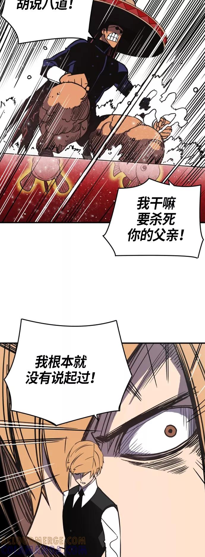 《亡灵当铺》第14话 第37页