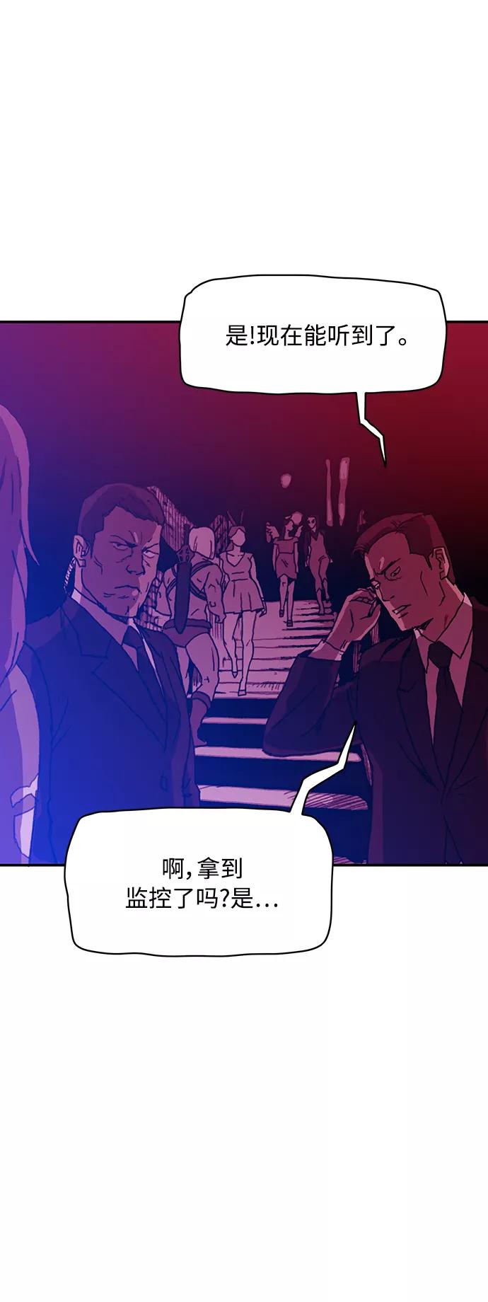 《保安裴斗满》第14话 第33页