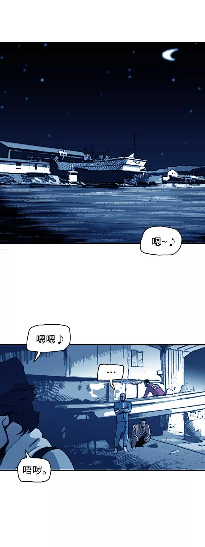 《保安裴斗满》第14话 第50页