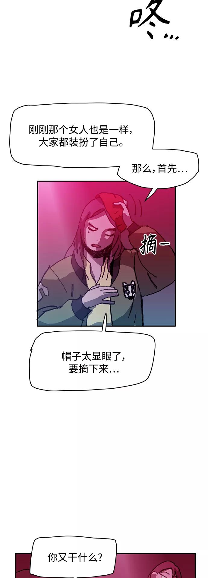 《保安裴斗满》第14话 第11页