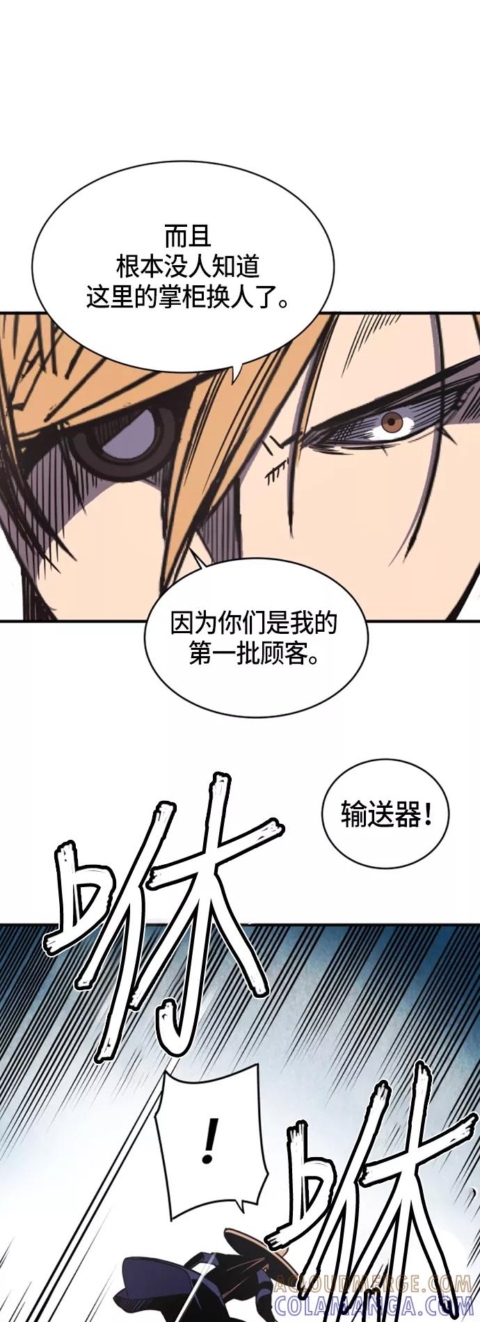 《亡灵当铺》第14话 第39页