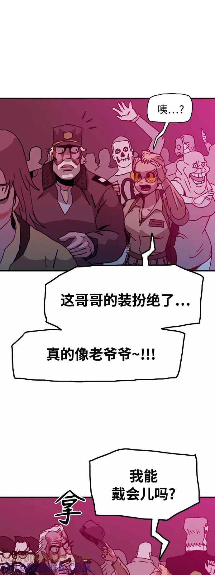 《保安裴斗满》第14话 第22页
