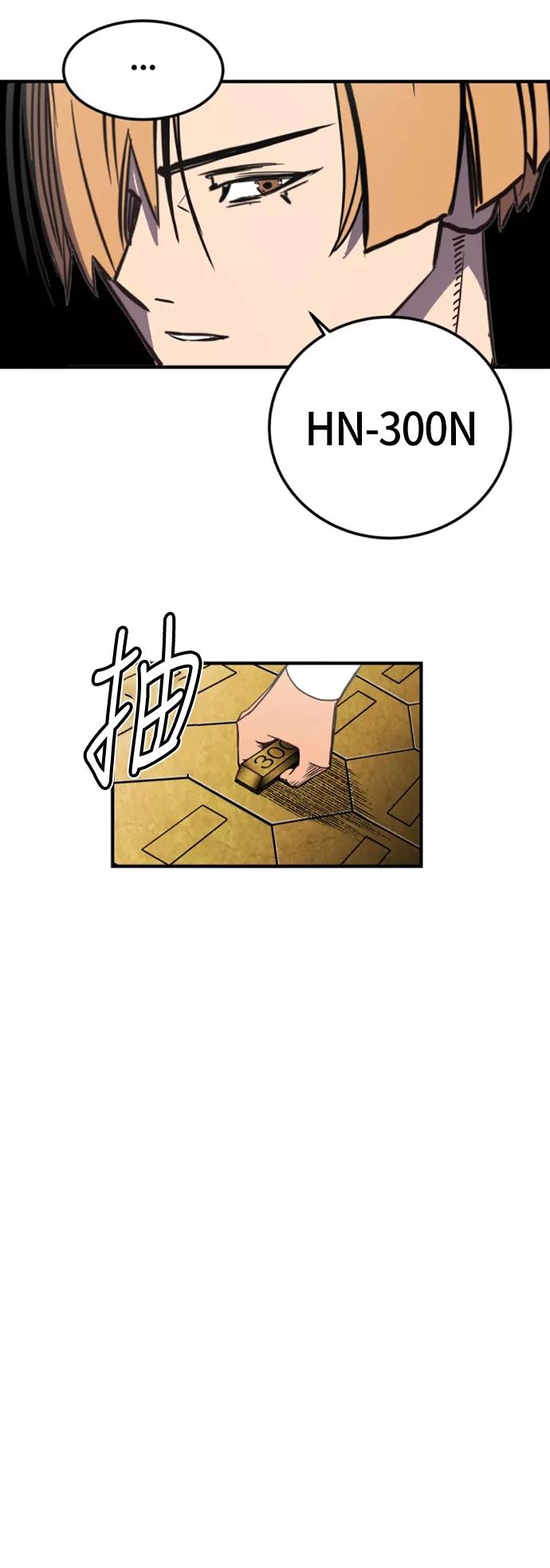 《亡灵当铺》第14话 第12页
