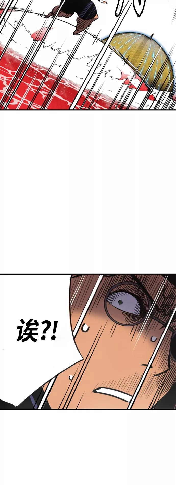 《亡灵当铺》第14话 第40页