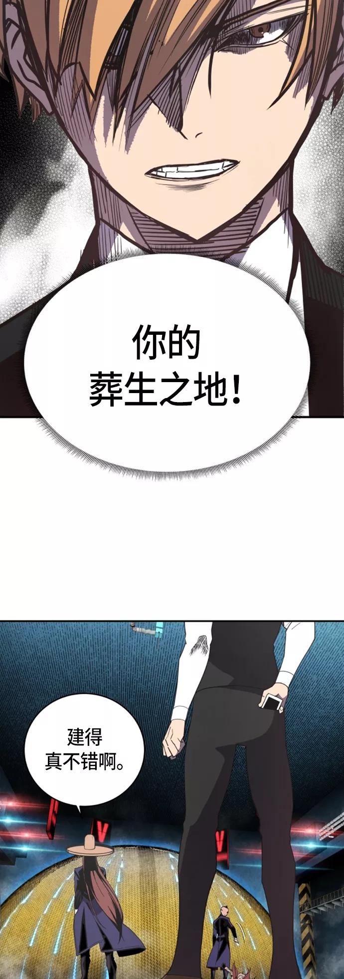 《亡灵当铺》第14话 第4页