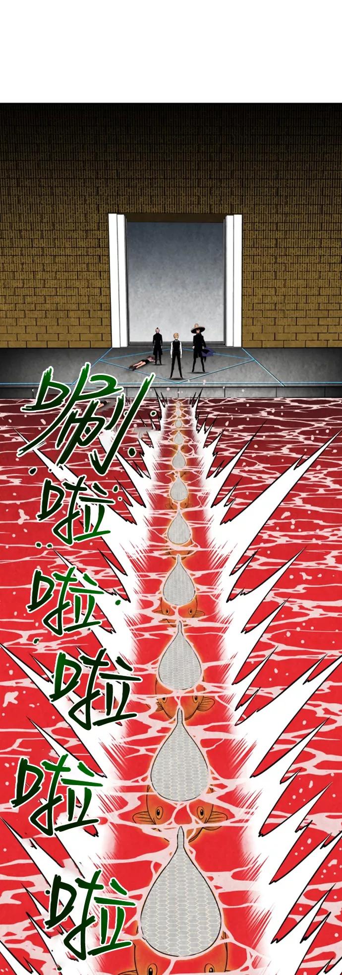 《亡灵当铺》第14话 第8页