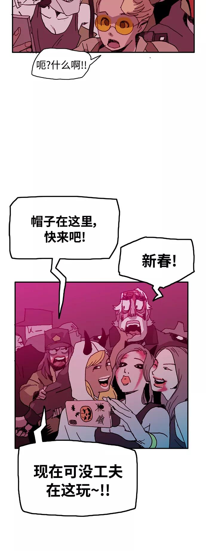 《保安裴斗满》第14话 第26页